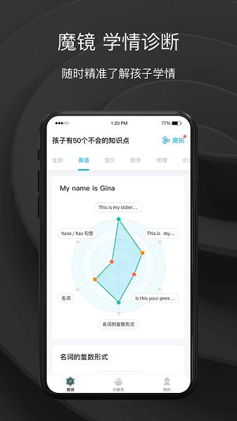 ok智慧教育官方版