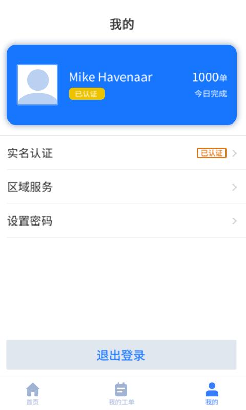 灰蚁军团个人版 v2.0.3 安卓版