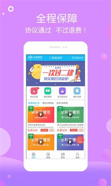 玺源教育最新版 v1.0.13 安卓版