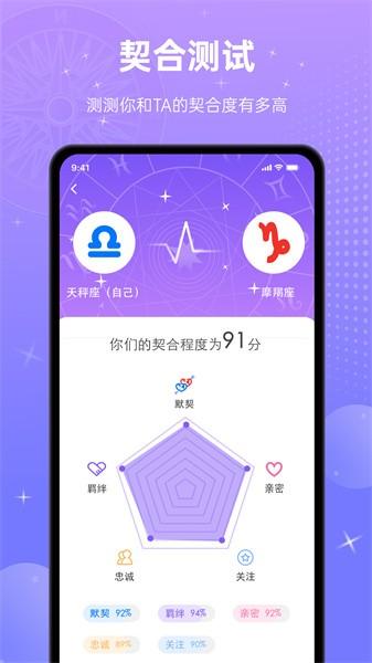 宫神星手机版官方版