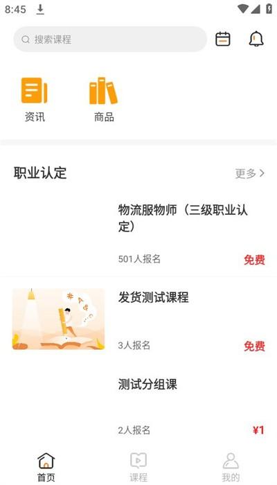 赣鄱教育云平台官方版 v1.0.1 安卓版