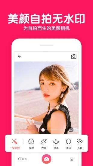 美颜拍照P图相机纯净版