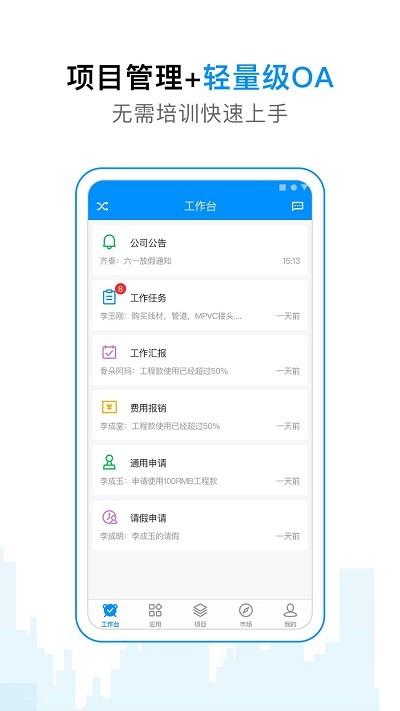 工程e官方版 v6.1.3 安卓版