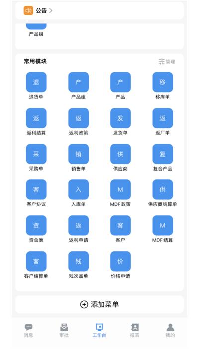 netcloud手机版 v1.5.6 安卓版