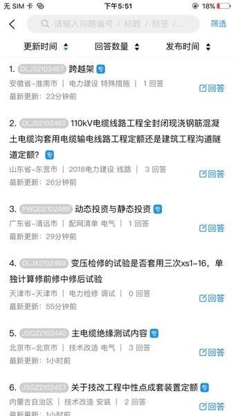 博电数据最新版 v2.0.0 安卓版