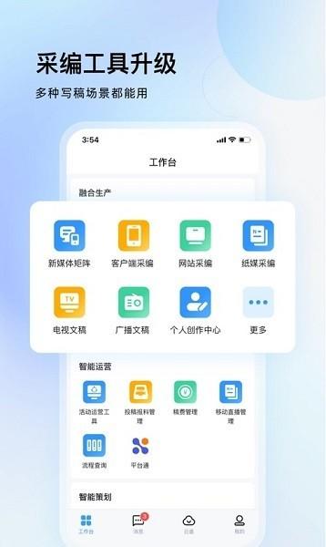 天目蓝云软件 v1.0.5 安卓版