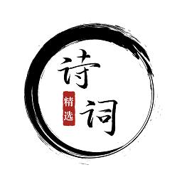 一起学古诗软件免费版