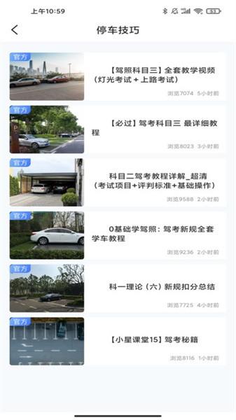 驾车模拟器手机软件 v1.0.0 安卓版