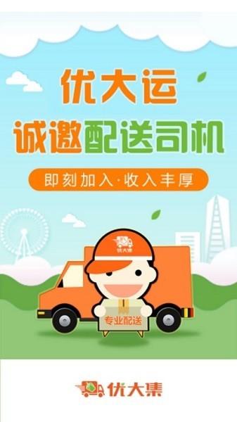 优大运app安卓版 v5.5 安卓版