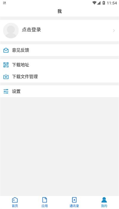 武汉城市职院app官方版 v3.2.0 安卓版