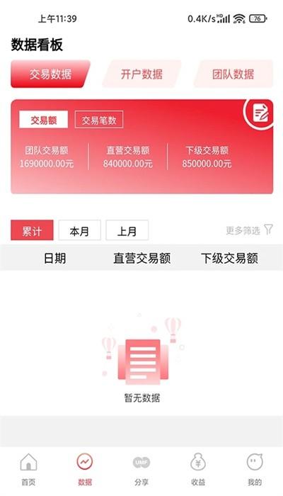 联动乐创app官方版 v1.5.1 安卓版