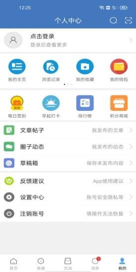水产通最新版 v13.5.0 安卓版