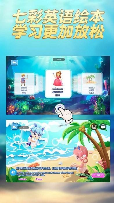 多多英语闯关手机版 v1.1.8 安卓版