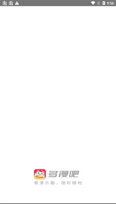 多漫吧官方app v1.1.6 安卓版