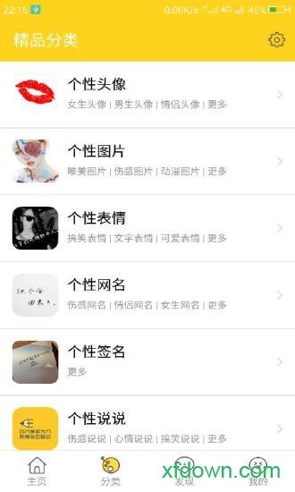 头像大全软件 v3.7.6 安卓版