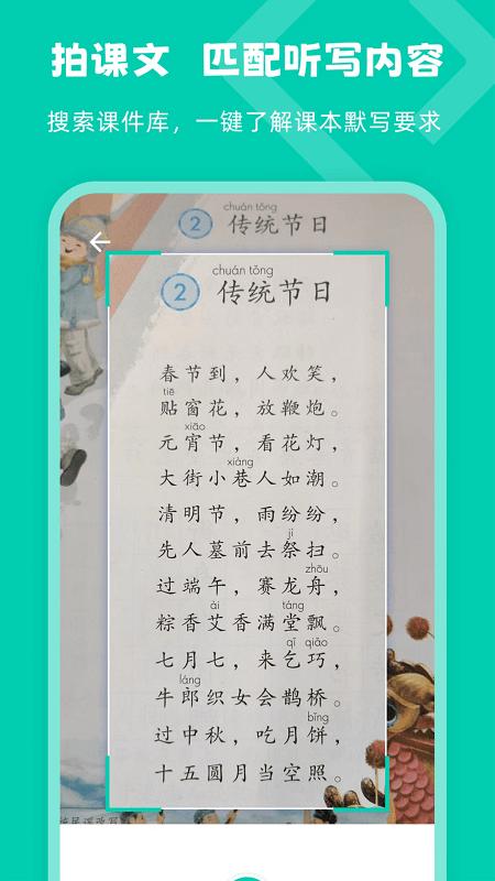 乐其爱听写最新版 v3.1.6 安卓版