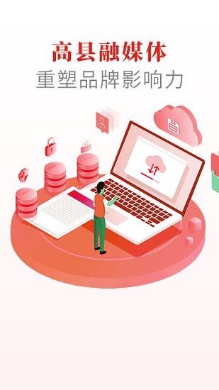 高县融媒手机客户端 v2.9.4 安卓版