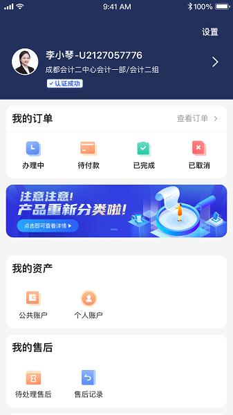 企大顺官方版 v4.9.1.1118.0 安卓版