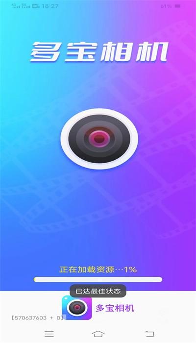多宝相机官方版 v1.2.7.2 安卓版