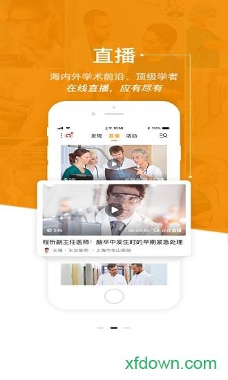 蛇牌学院中国最新版 v2.4.4 安卓版