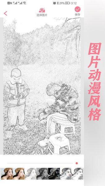 萌漫相机app v1.0 安卓版