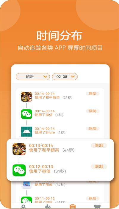 麦芽守护官方版