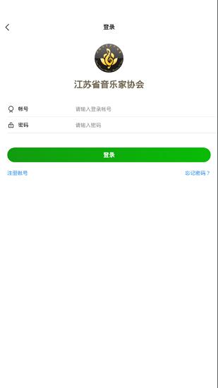 江苏音乐家协会客户端 v3.0.5 安卓官方版