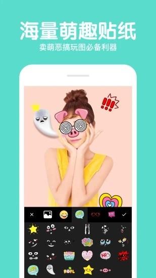 美颜拍照P图相机纯净版