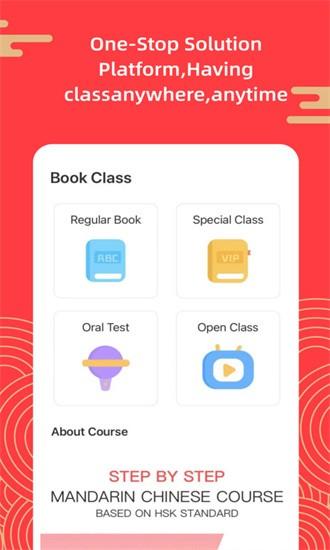 汉语吧app v2.9 安卓版