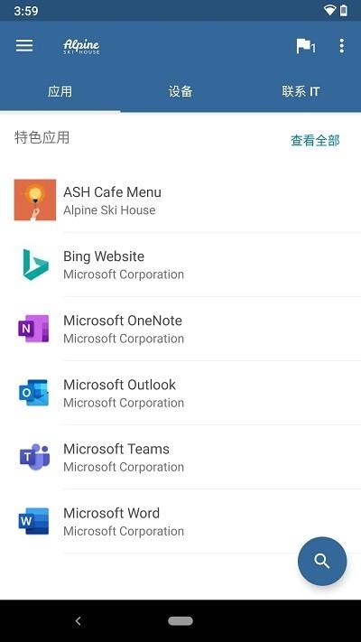 company portal安卓版