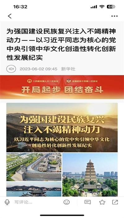 文山发布手机版 v3.0.1 安卓版