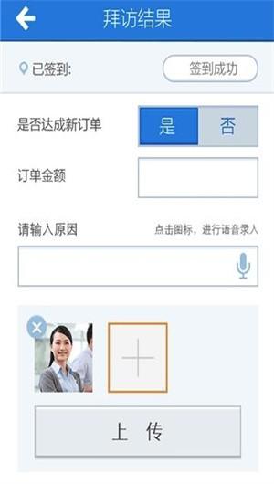 随行办公安卓版 v2.5.10010 安卓版