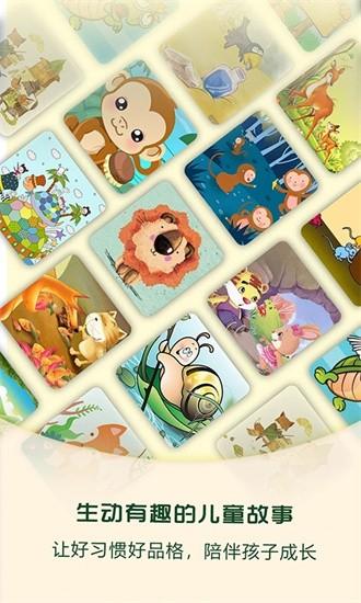 麦田亲子阅读app v3.5.9.220121 安卓版