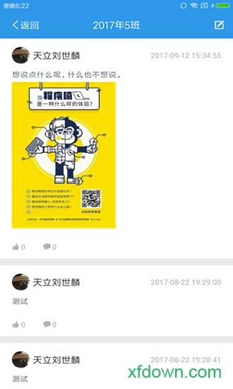 爱上学家长版 v9.6.3 安卓最新版