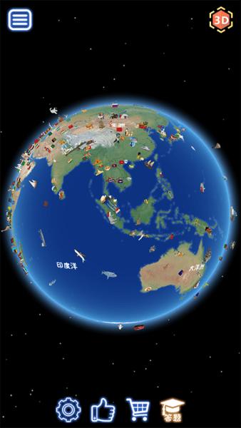 酷玩地球最新版 v8.5 安卓官方版