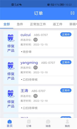 丽刻技师端软件 v1.0.7 安卓版