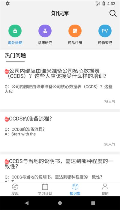 管培易最新版 v3.4.0 安卓版