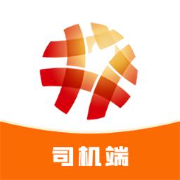 陆港配司机最新版