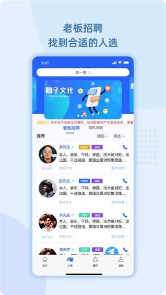 99工程机械网官方版 v1.2.9 安卓版