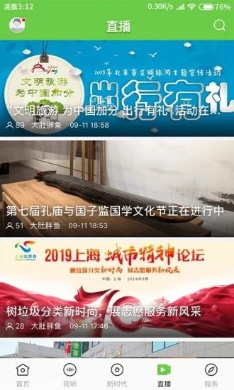 门头沟融媒客户端 v1.5.1 安卓版