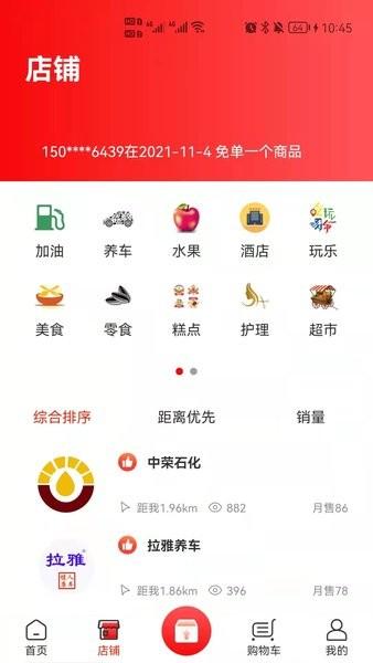 线上掌柜app v1.1.2 安卓版
