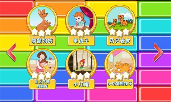 儿童钢琴陪练免费软件