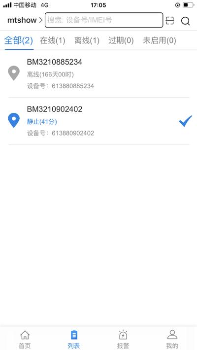 明唐智互云官方版 v1.2.7 安卓手机版