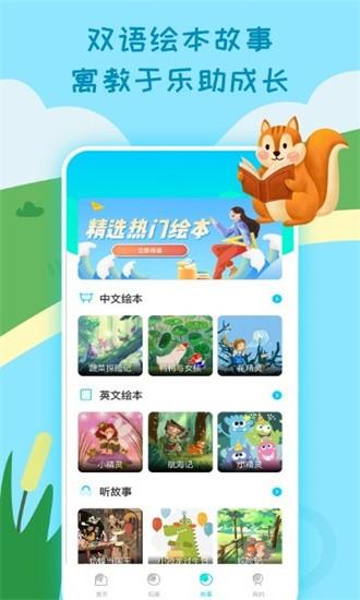 小学生课堂app v2.5.4 安卓版