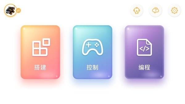 jimugo机器人app v1.5.2.17 安卓版