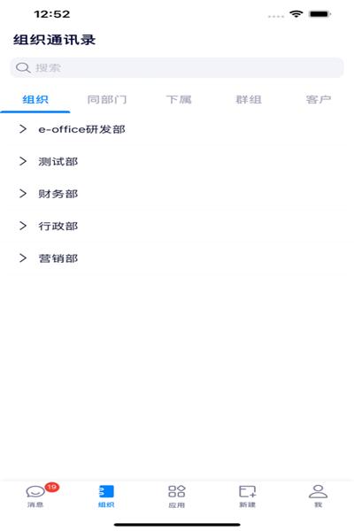 eoffice11最新版 v11.0.37 安卓版