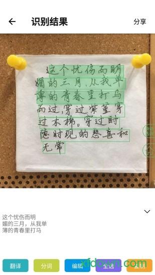 传图识字手机版
