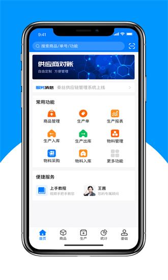 秦丝生产供应链管理最新版