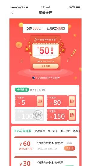 德宝办公平台 v1.2.4 安卓版