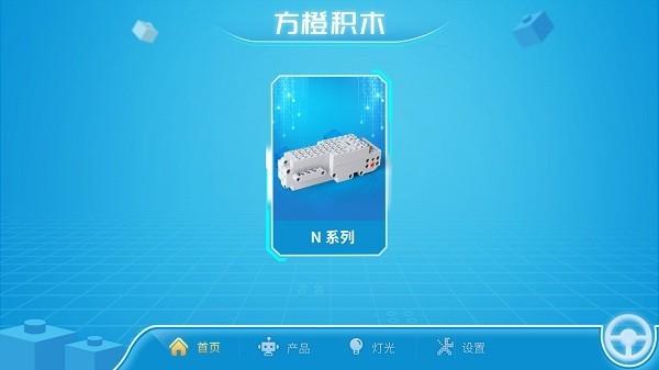 方橙积木app官方